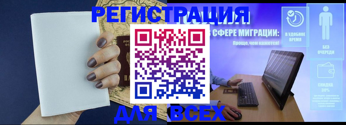 регистрация в Карелии