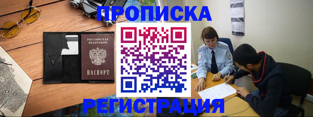 временная регистрация в Карелии